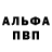 ГАШ гашик Andre Garcia