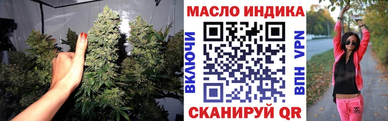 что такое   Одинцово  ТГК THC oil 